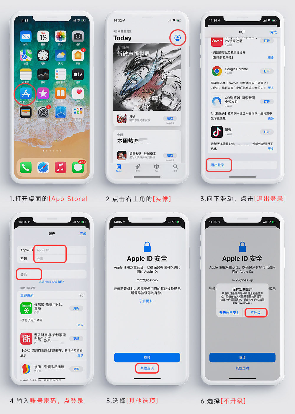 海外ID分享